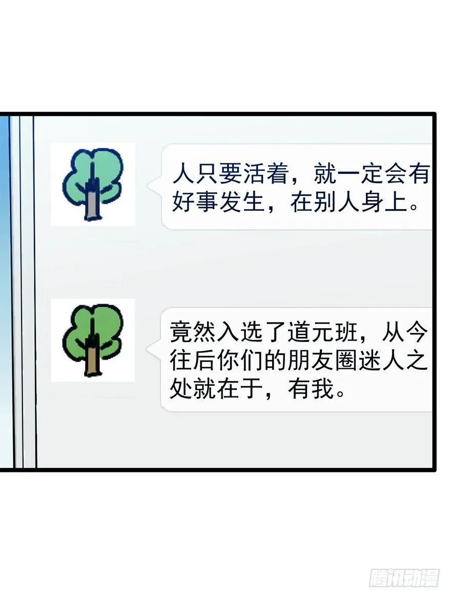 09 教官驾到 第69页