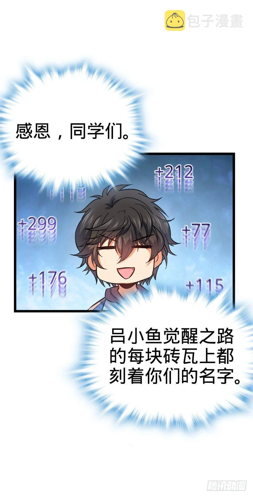 09 教官驾到 第71页