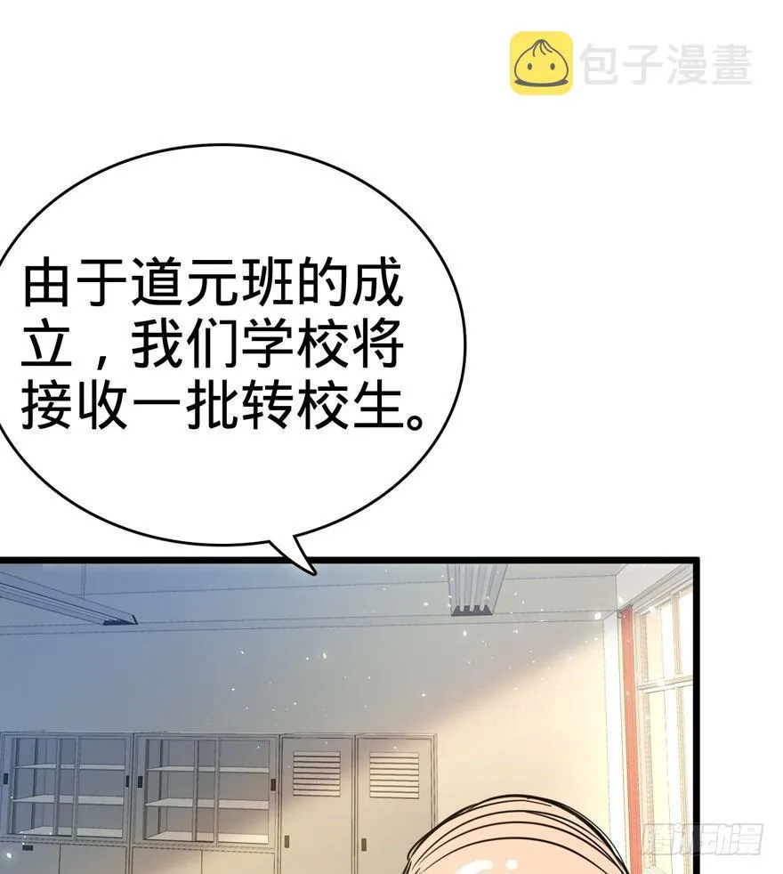 09 教官驾到 第72页