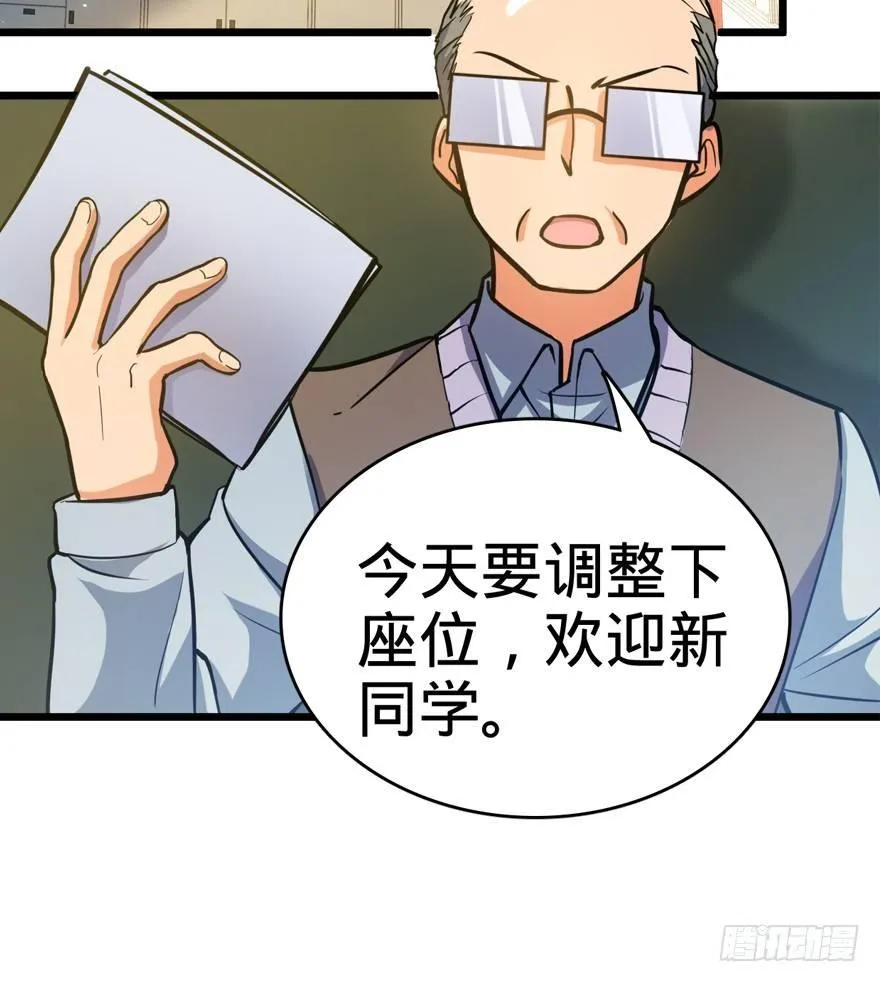09 教官驾到 第73页