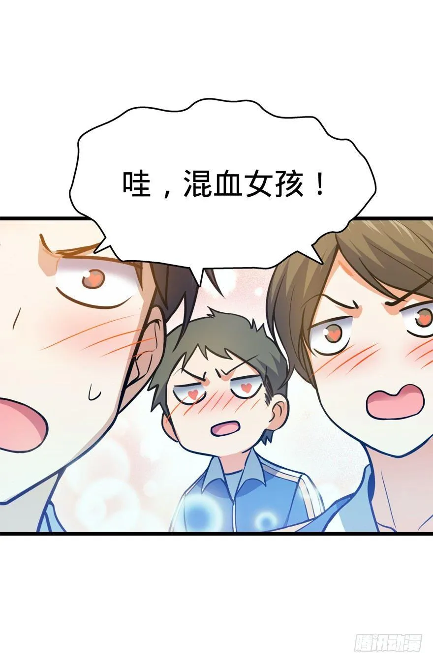 09 教官驾到 第75页