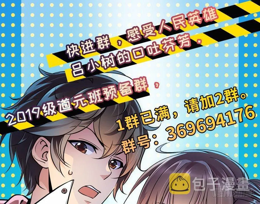 09 教官驾到 第78页