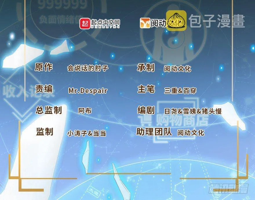 10 原来是美男 第2页