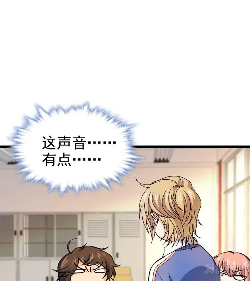 10 原来是美男 第7页