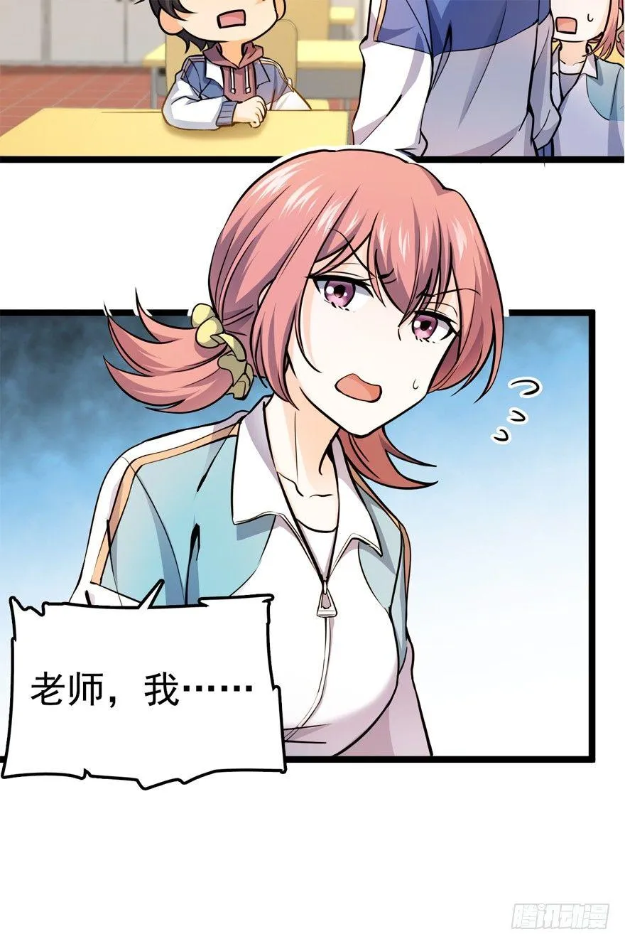 10 原来是美男 第8页