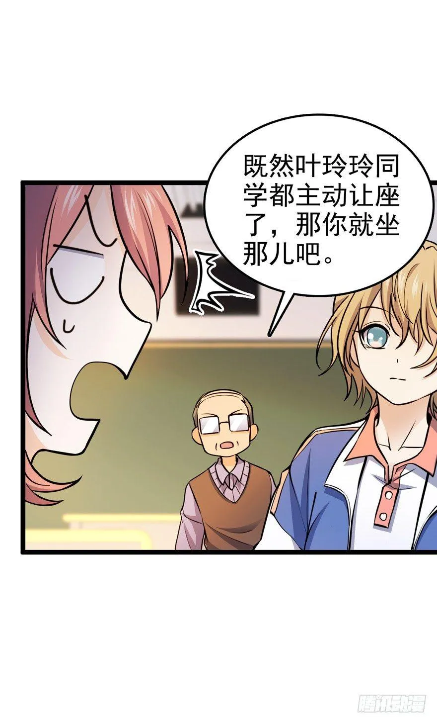 10 原来是美男 第9页