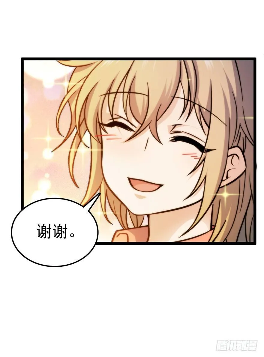 10 原来是美男 第10页