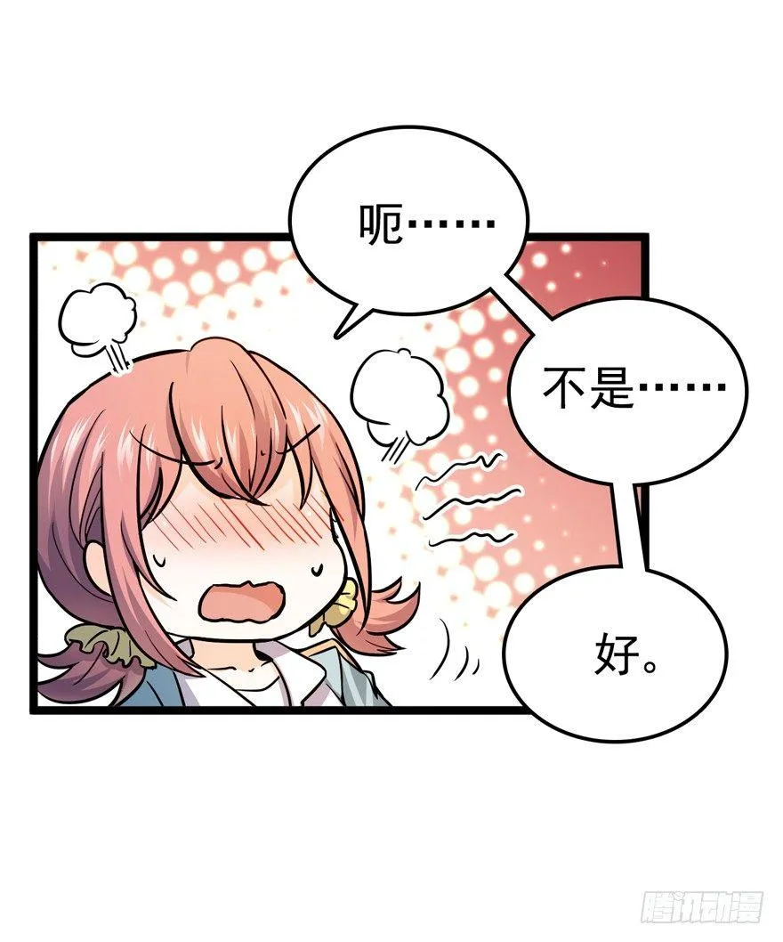 10 原来是美男 第11页