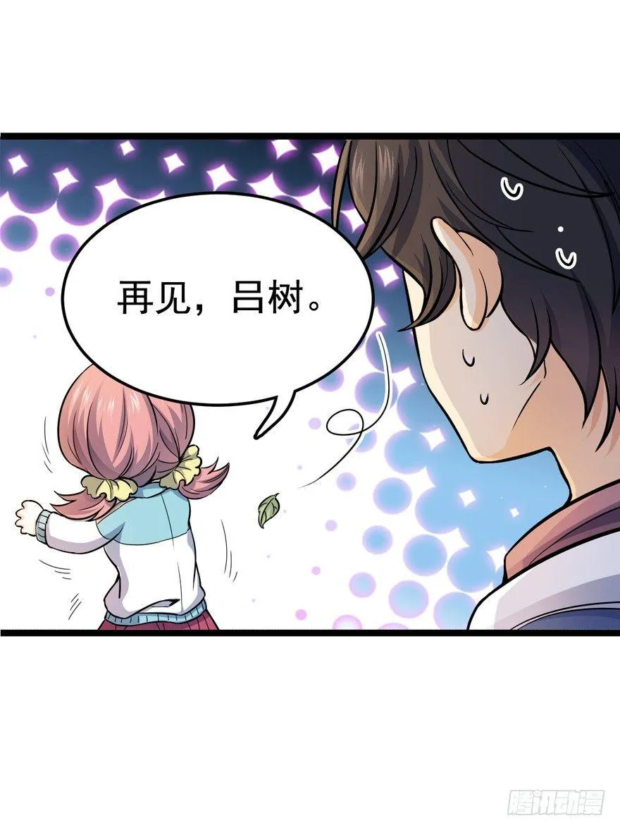 10 原来是美男 第12页