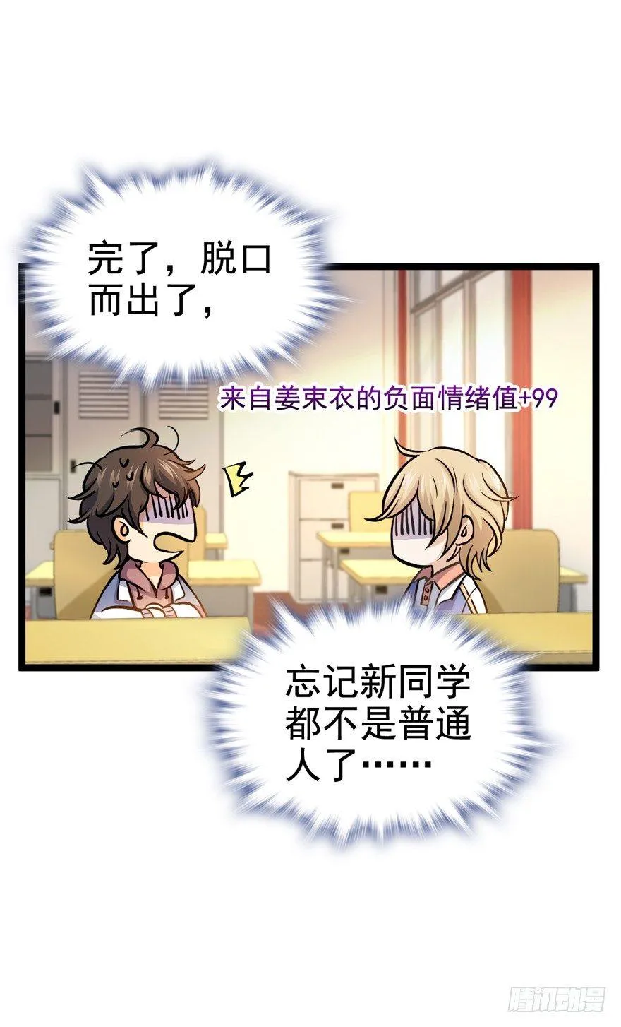 10 原来是美男 第14页