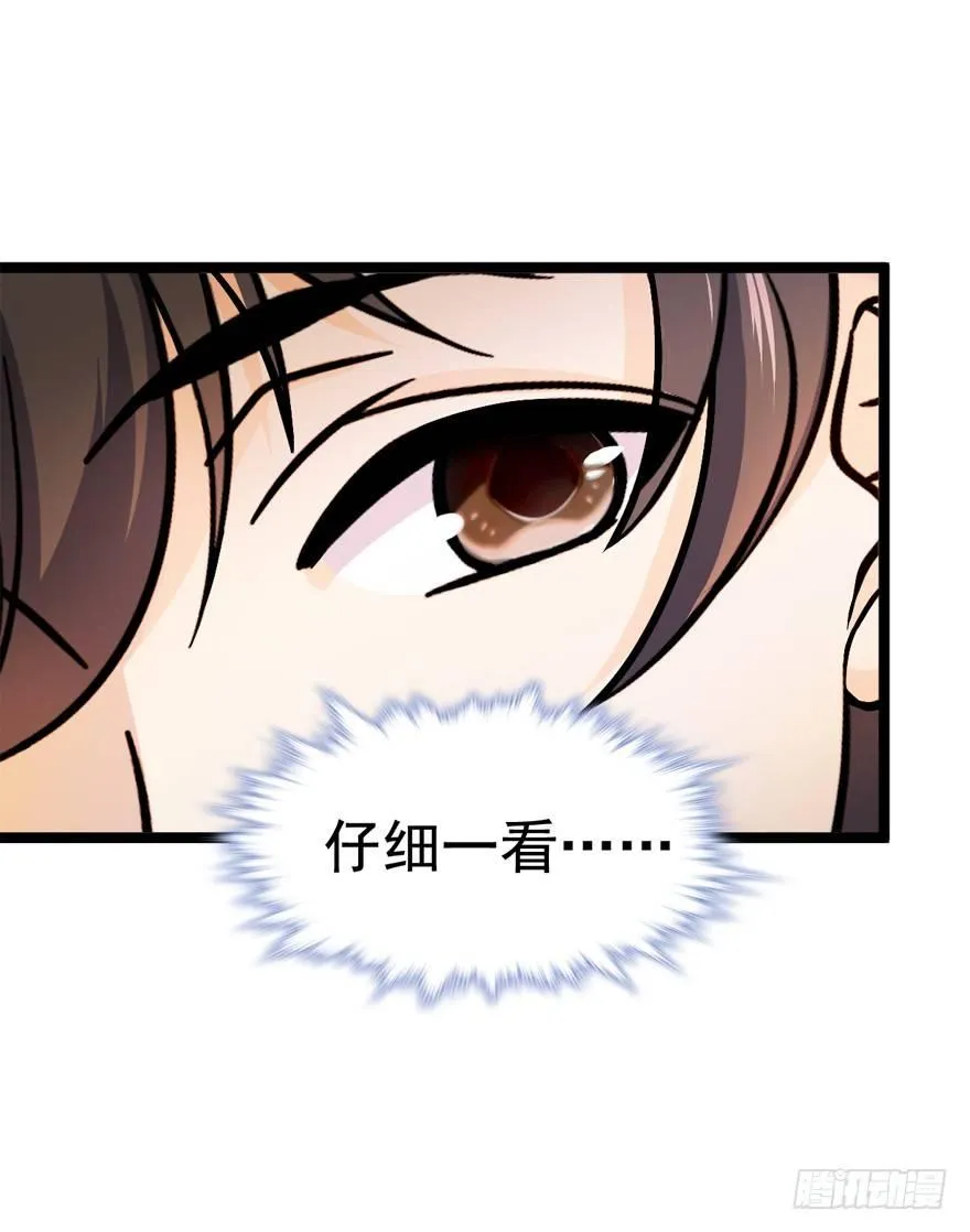 10 原来是美男 第16页