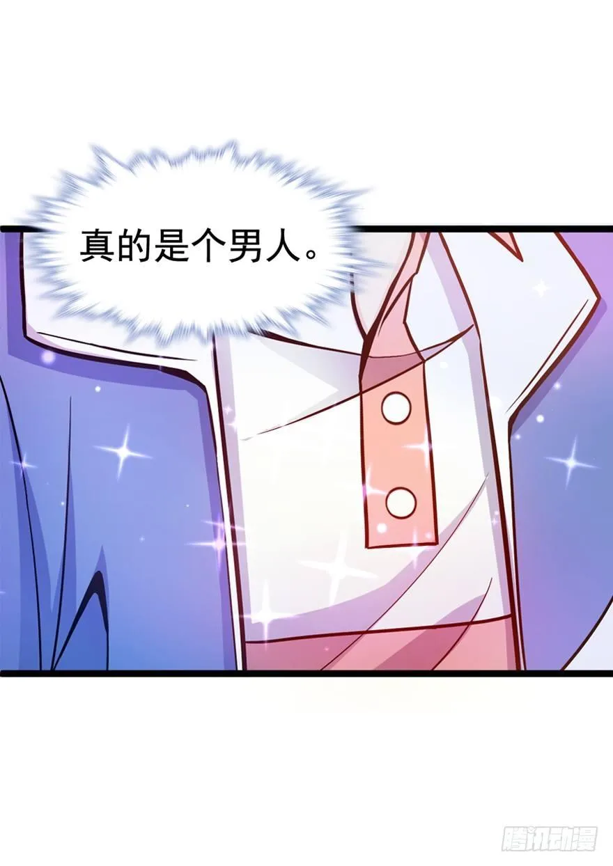 10 原来是美男 第18页