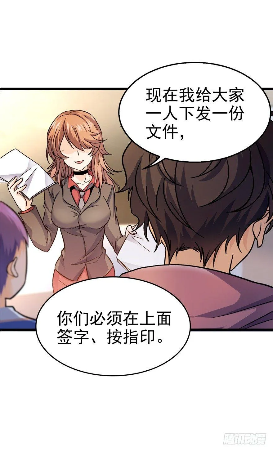 10 原来是美男 第24页