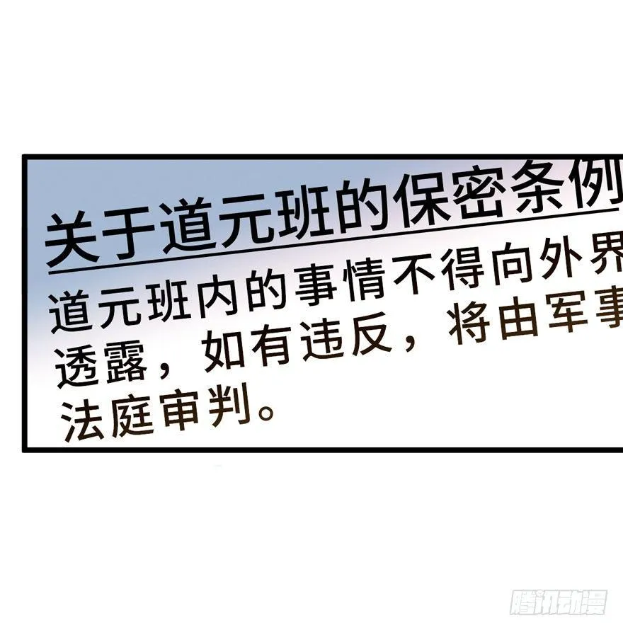 10 原来是美男 第25页