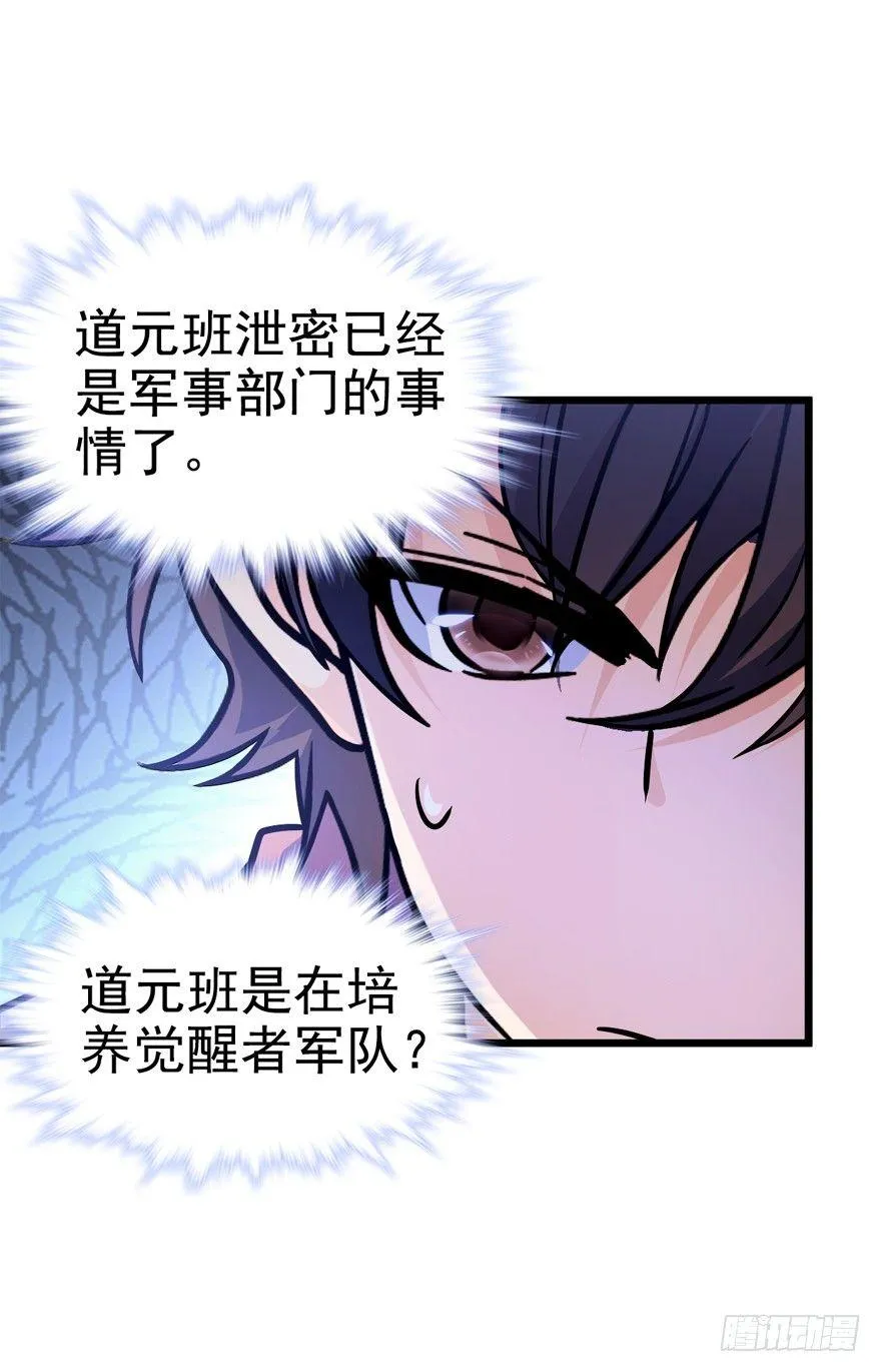 10 原来是美男 第26页
