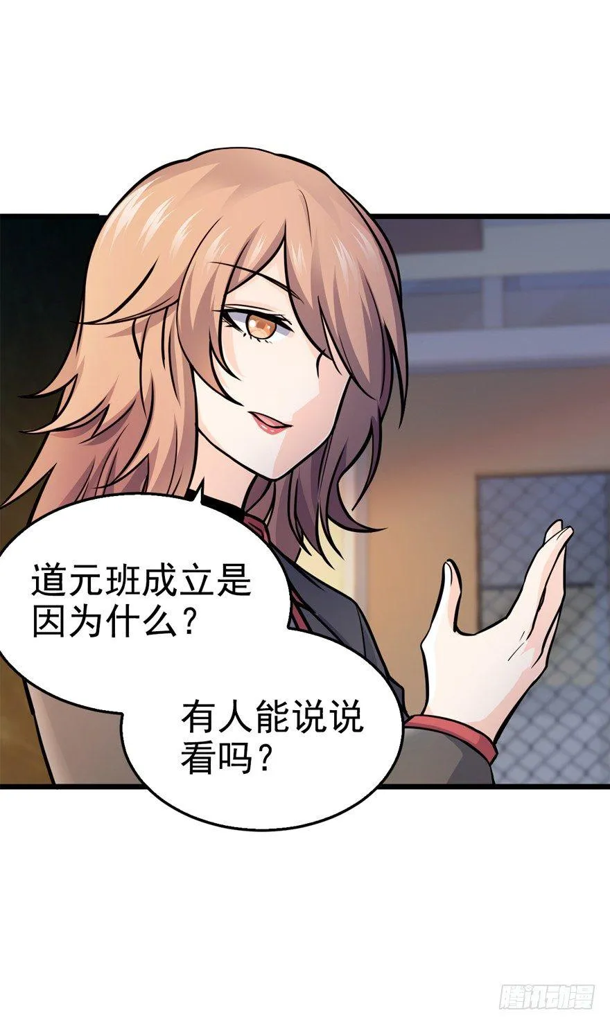 10 原来是美男 第27页