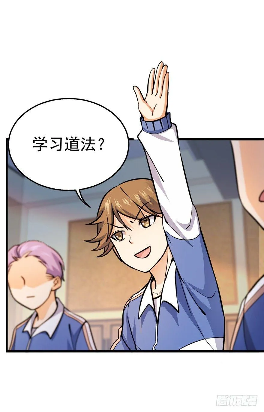 10 原来是美男 第28页