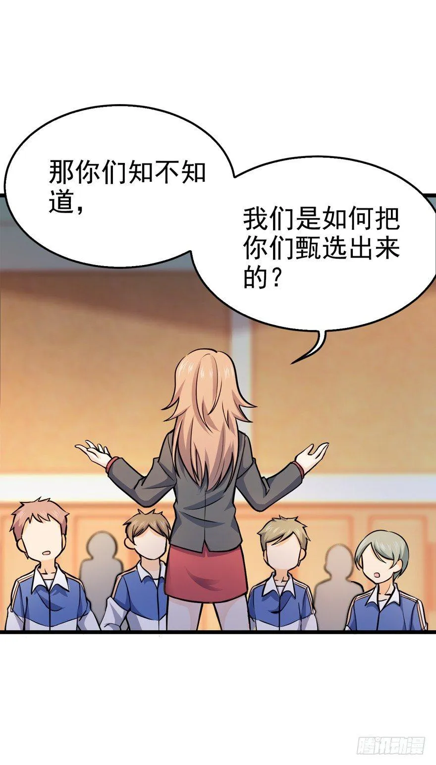 10 原来是美男 第29页