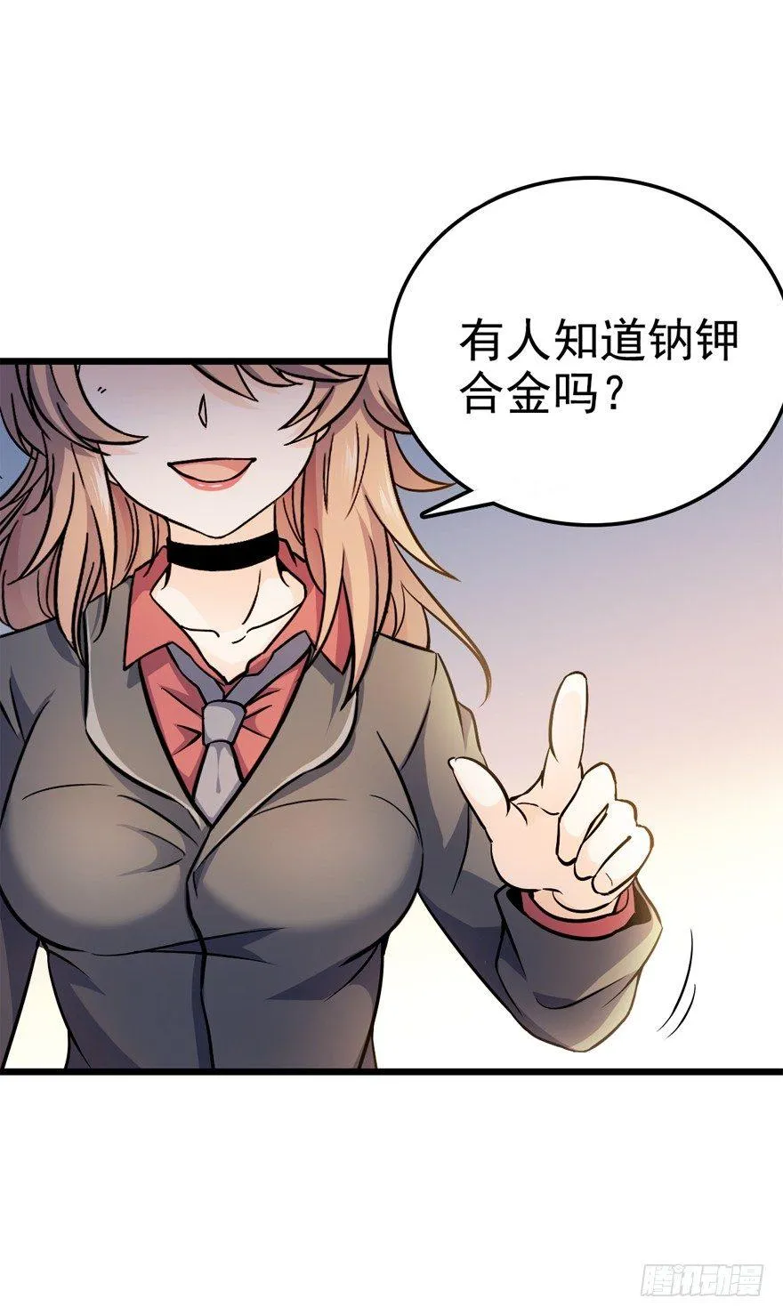10 原来是美男 第31页