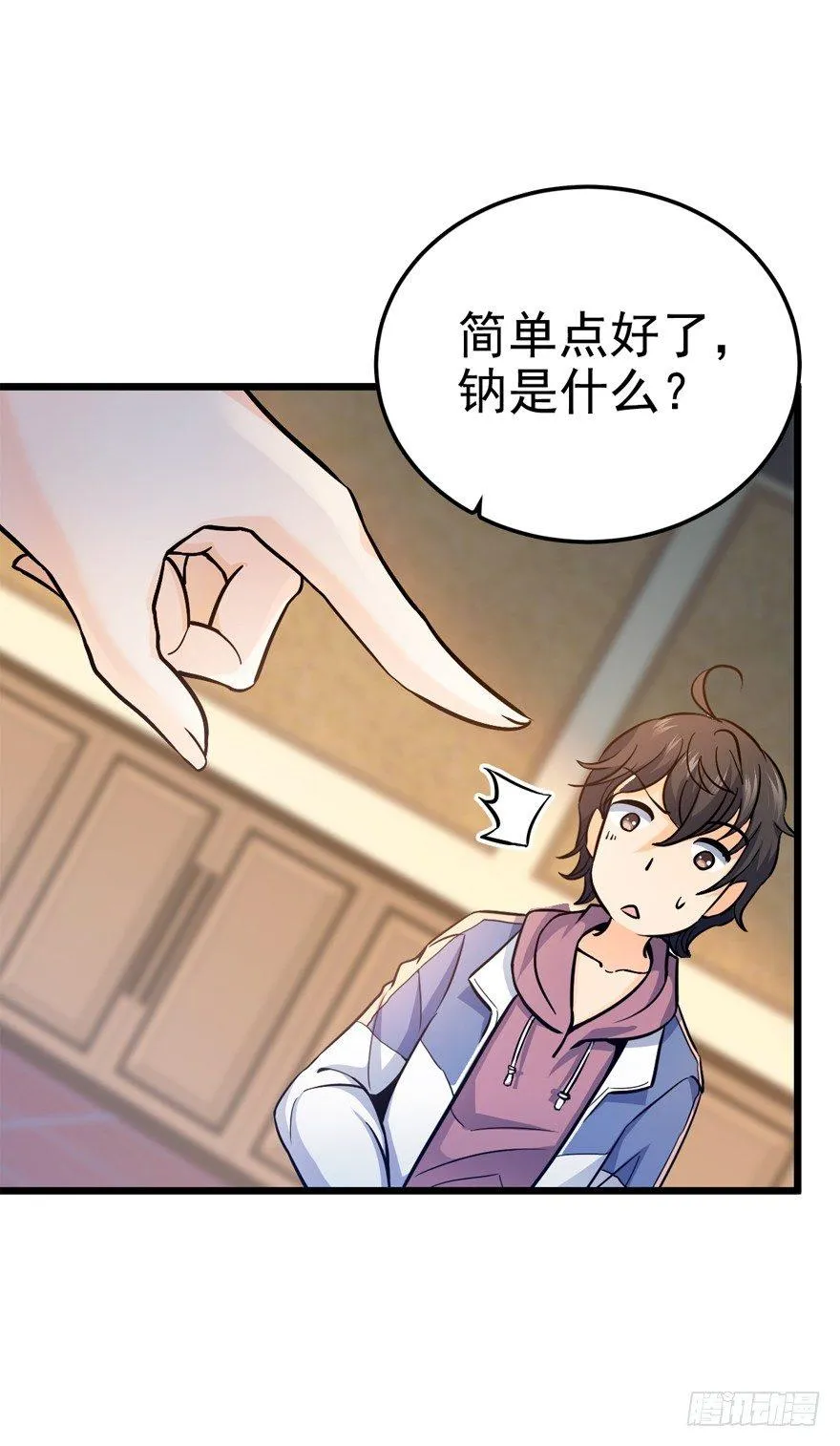 10 原来是美男 第32页