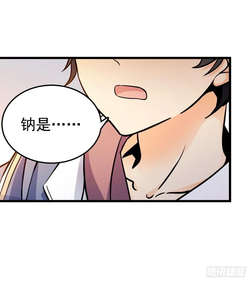 10 原来是美男 第34页
