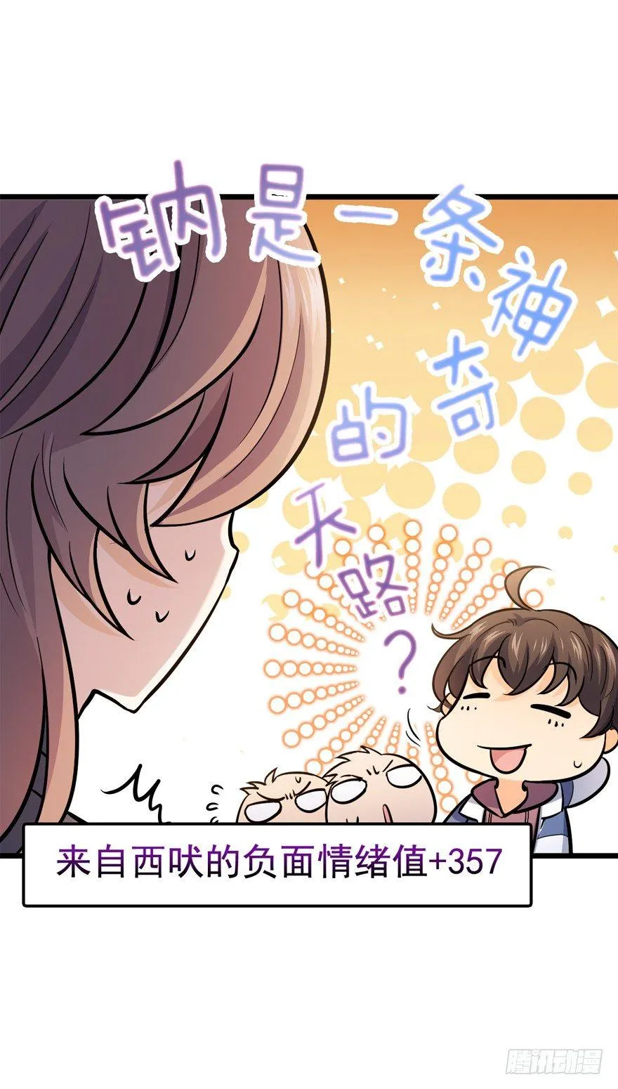 10 原来是美男 第35页