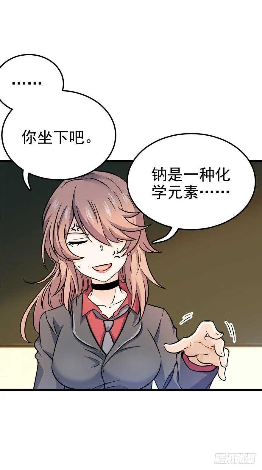 10 原来是美男 第36页