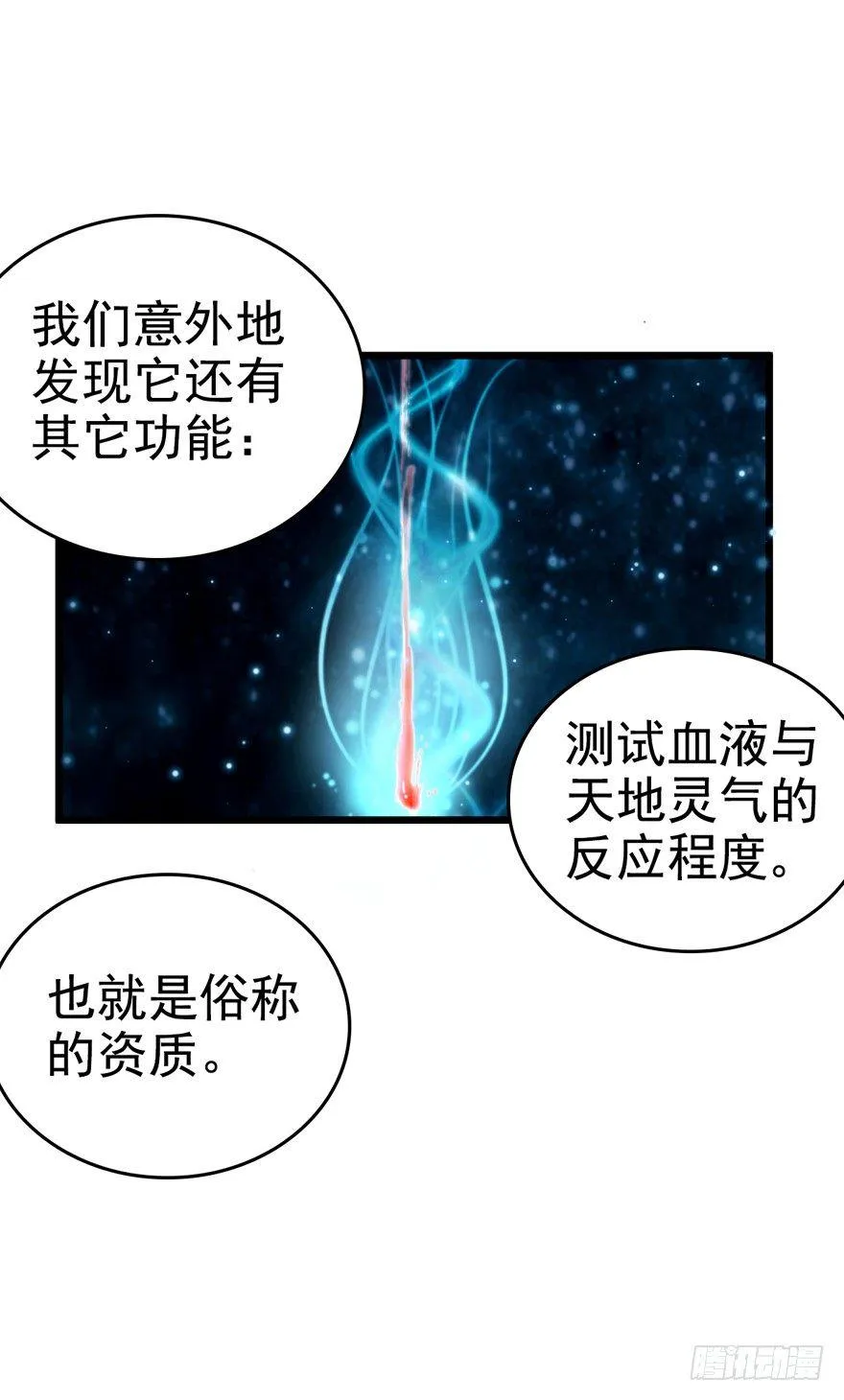 10 原来是美男 第37页