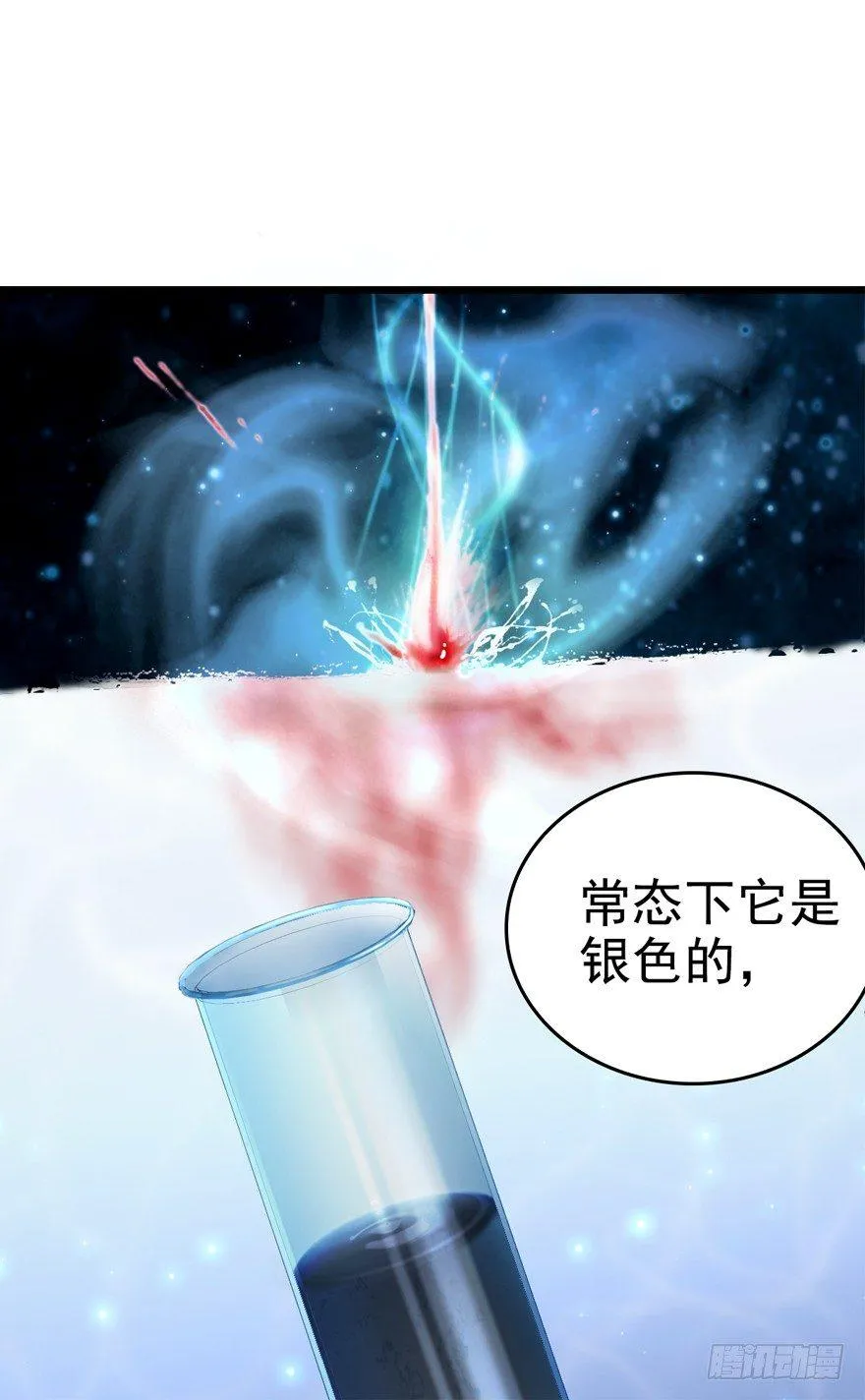 10 原来是美男 第38页