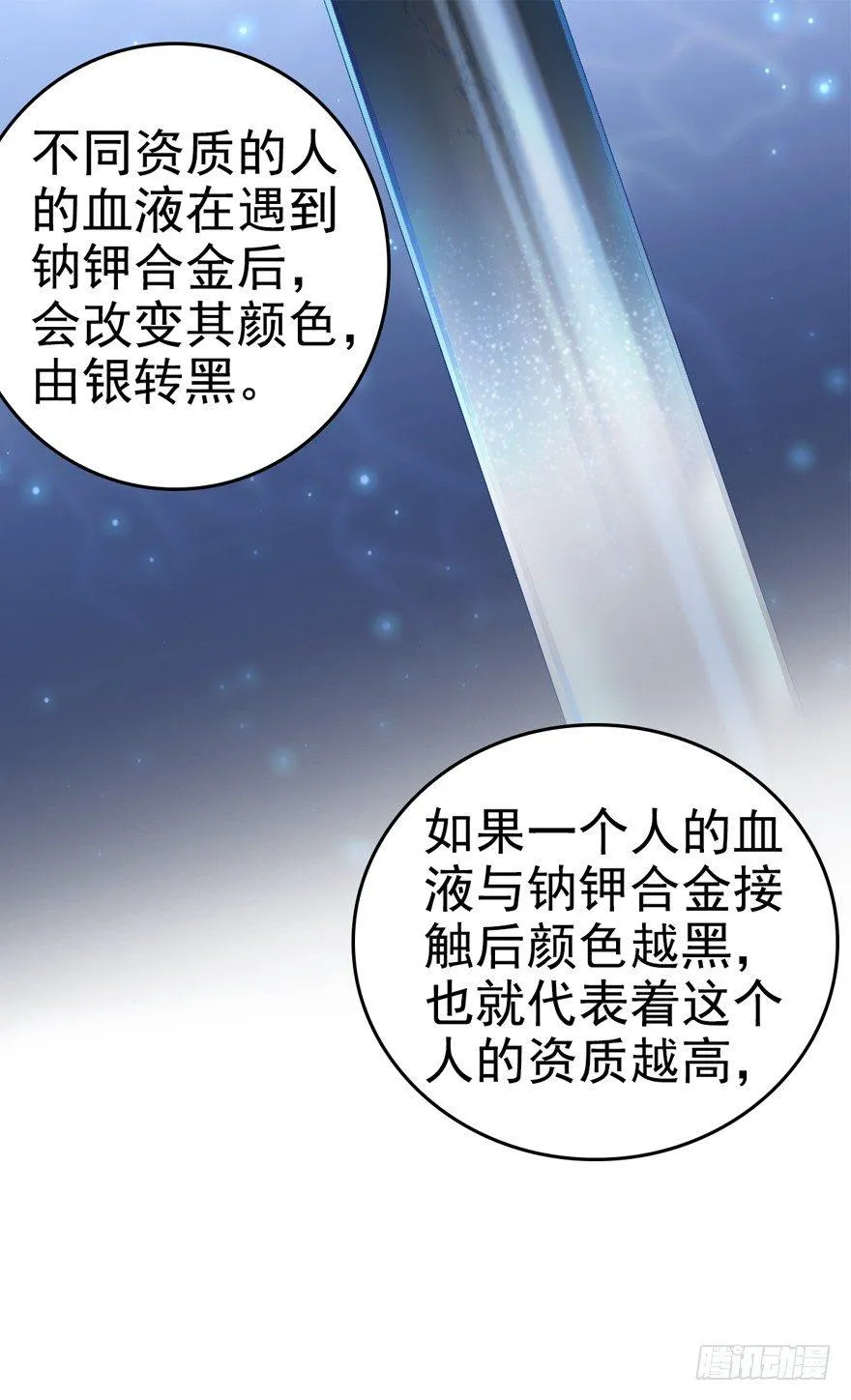 10 原来是美男 第39页
