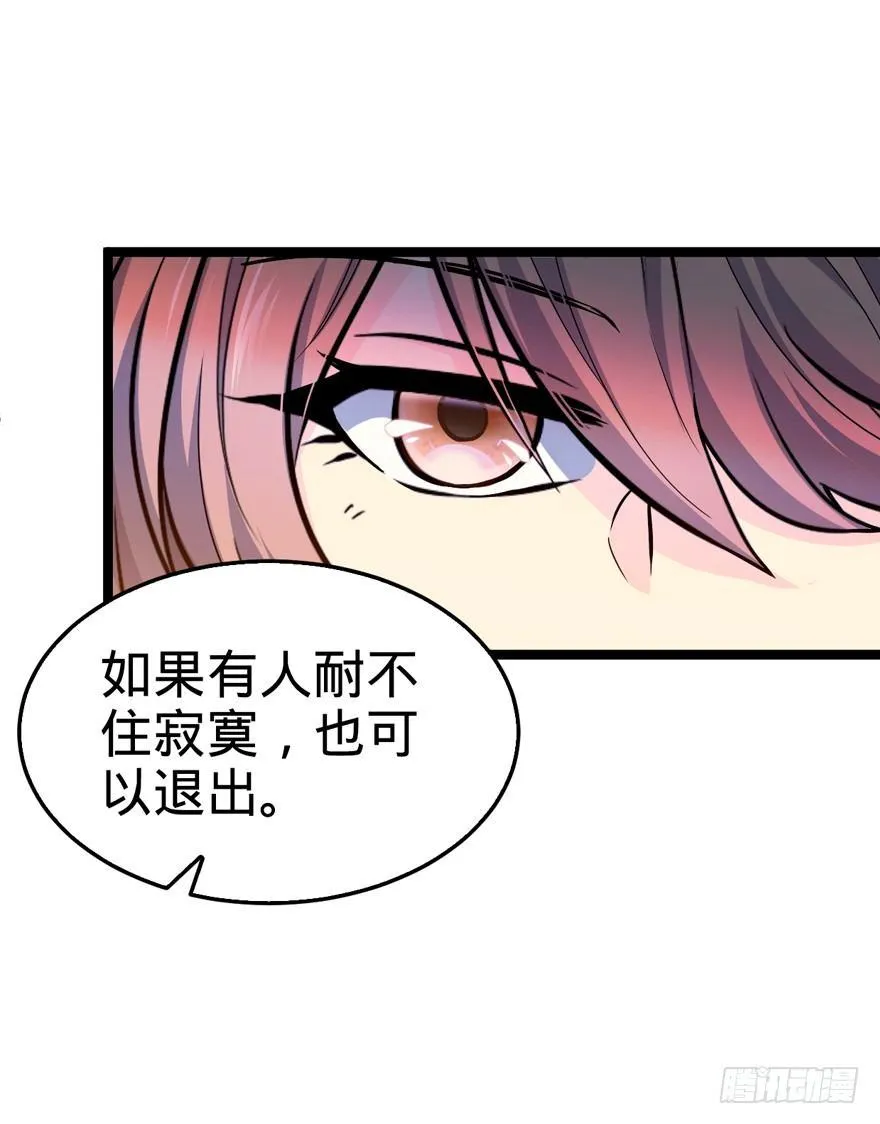 10 原来是美男 第41页
