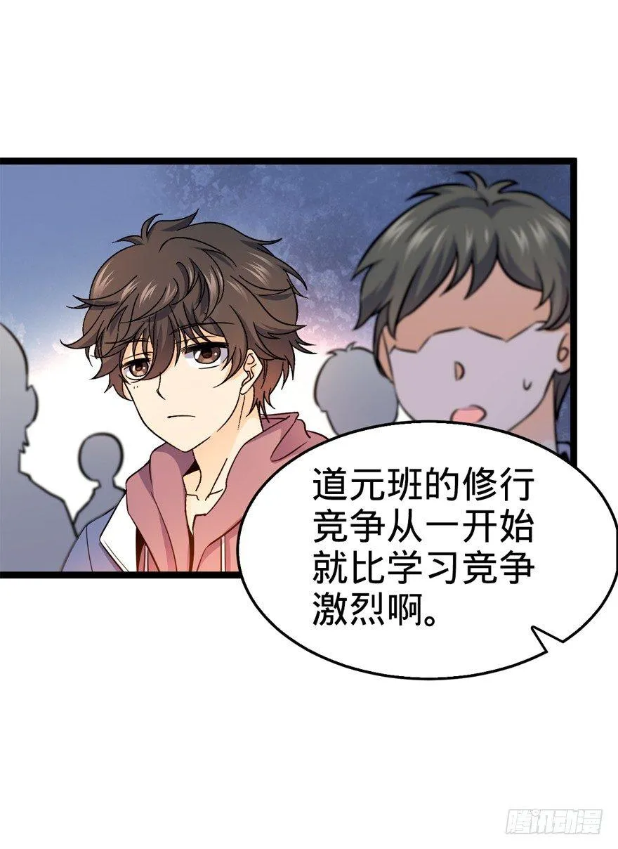 10 原来是美男 第42页