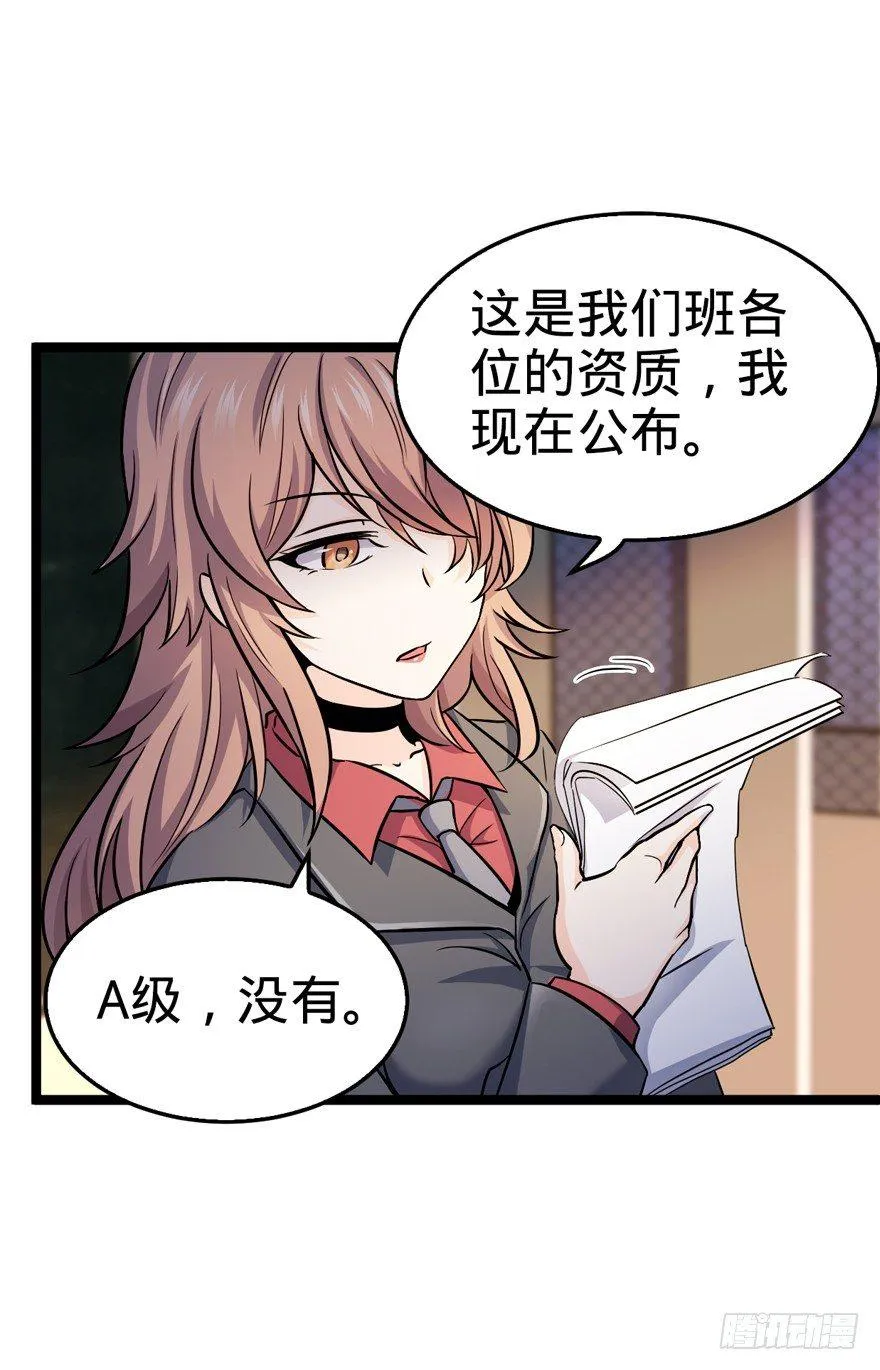 10 原来是美男 第43页