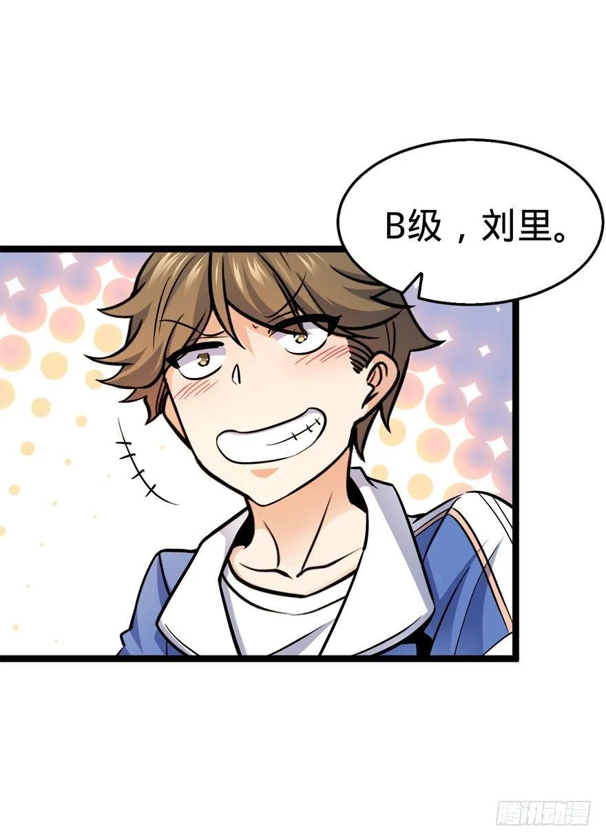 10 原来是美男 第44页