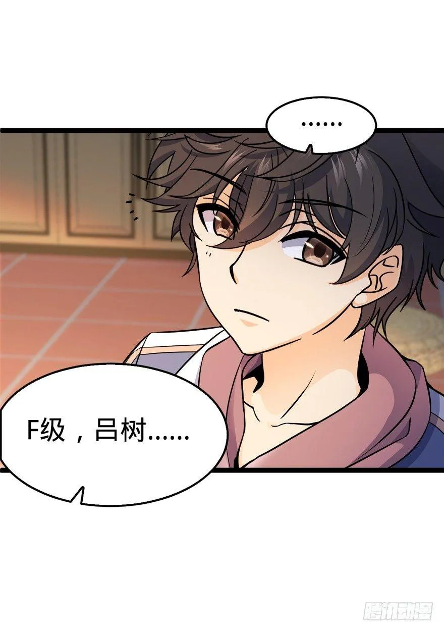 10 原来是美男 第45页