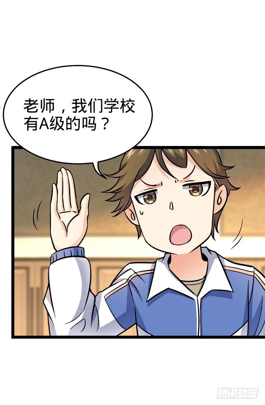 10 原来是美男 第48页