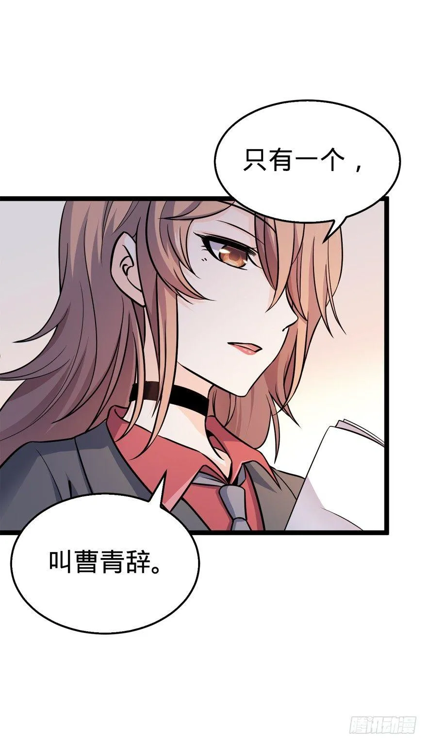 10 原来是美男 第49页