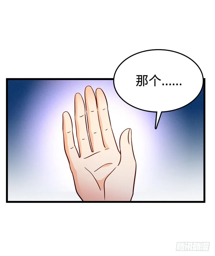 08 突如其来的抽血 第4页