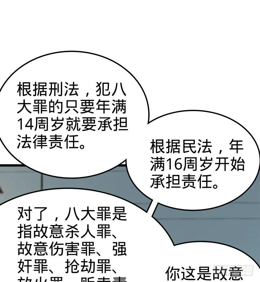 08 突如其来的抽血 第7页