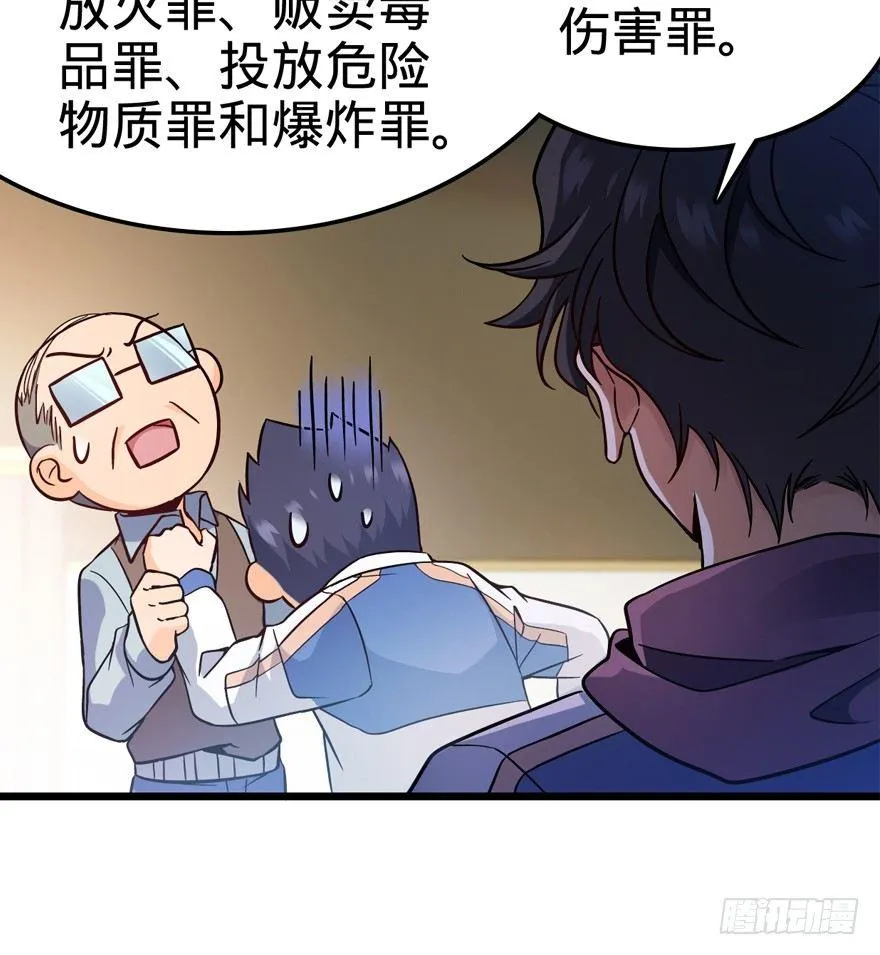 08 突如其来的抽血 第8页