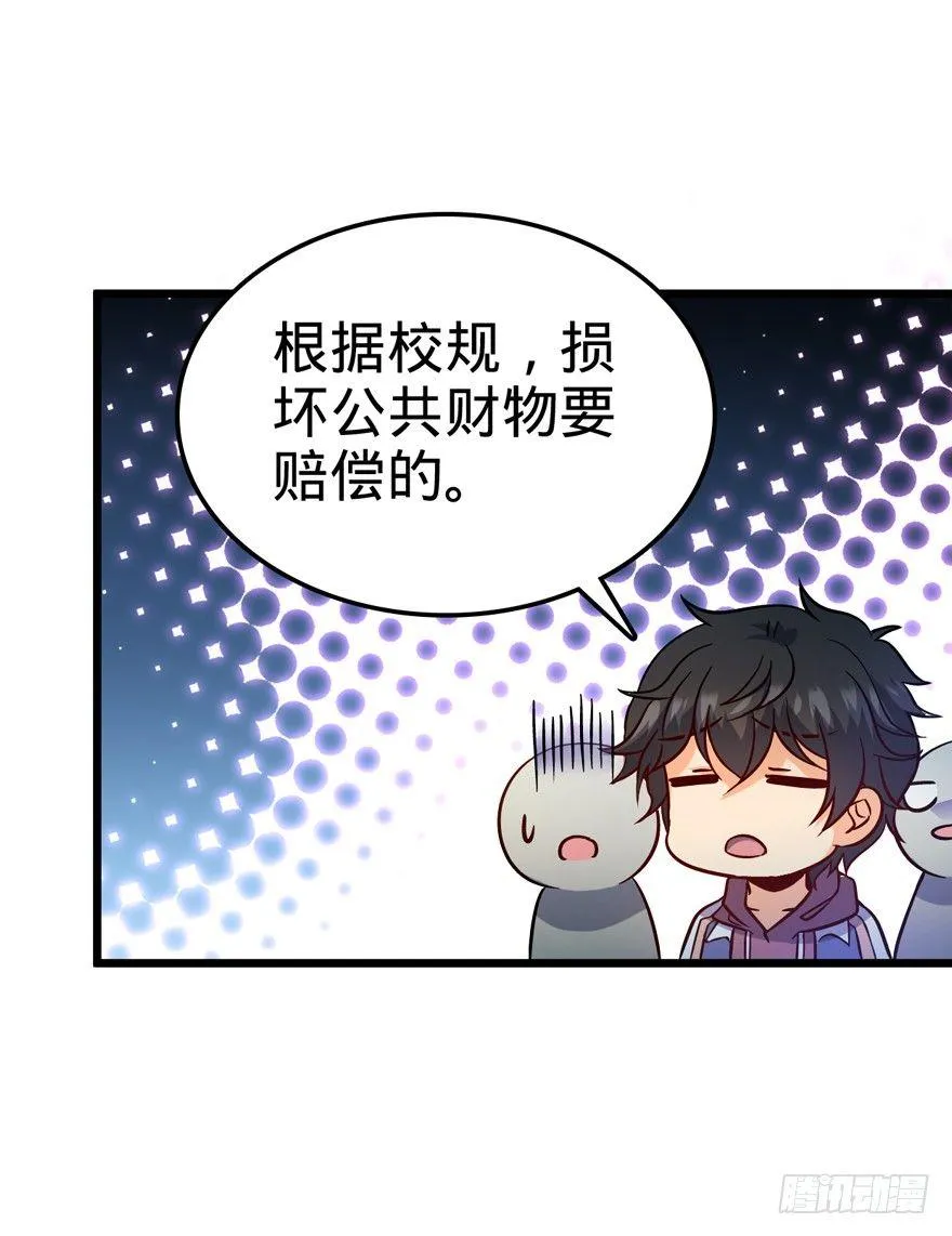 08 突如其来的抽血 第13页