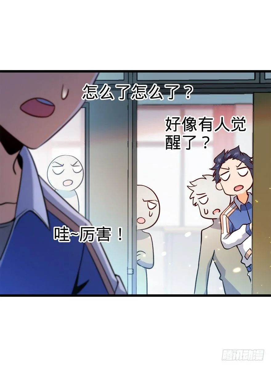 08 突如其来的抽血 第15页