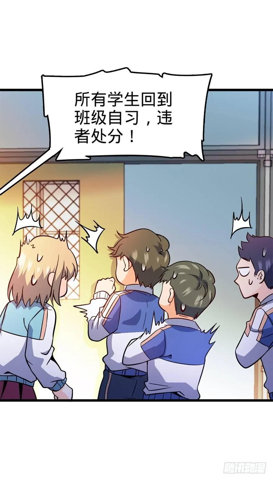 08 突如其来的抽血 第16页