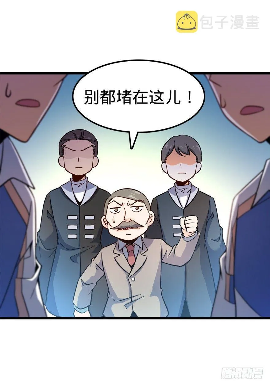 08 突如其来的抽血 第17页
