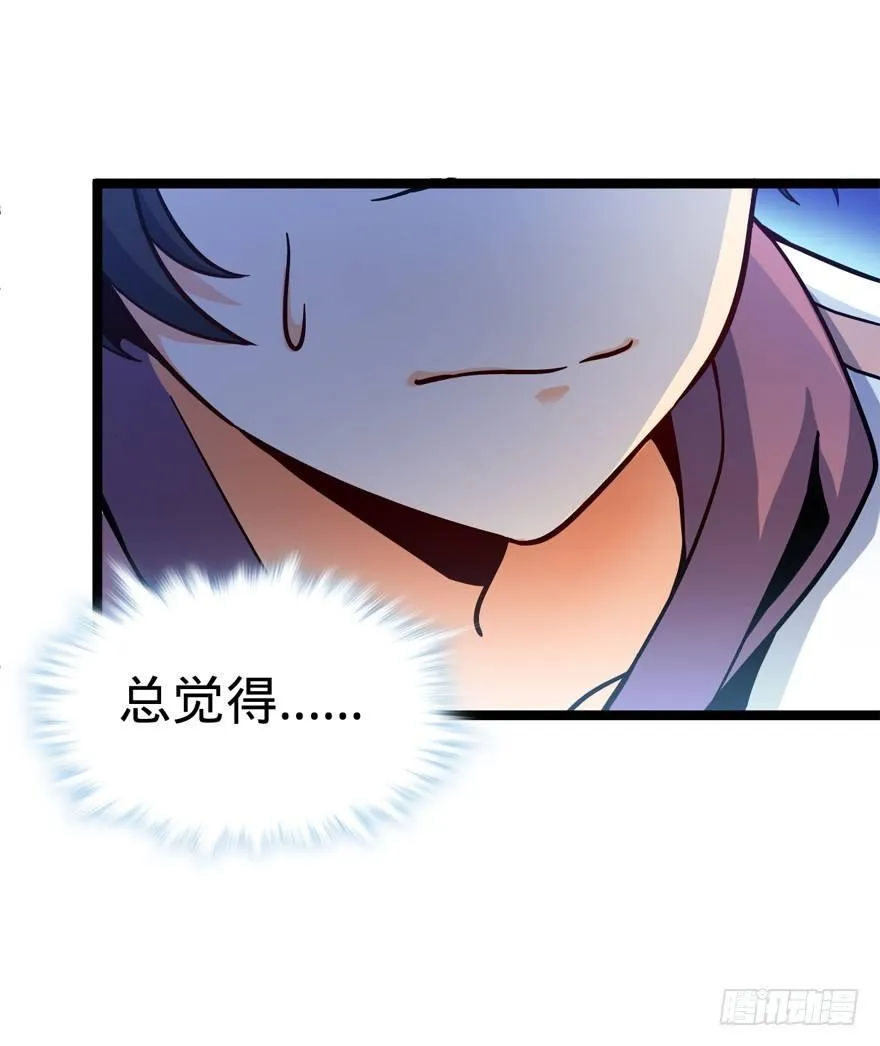 08 突如其来的抽血 第29页