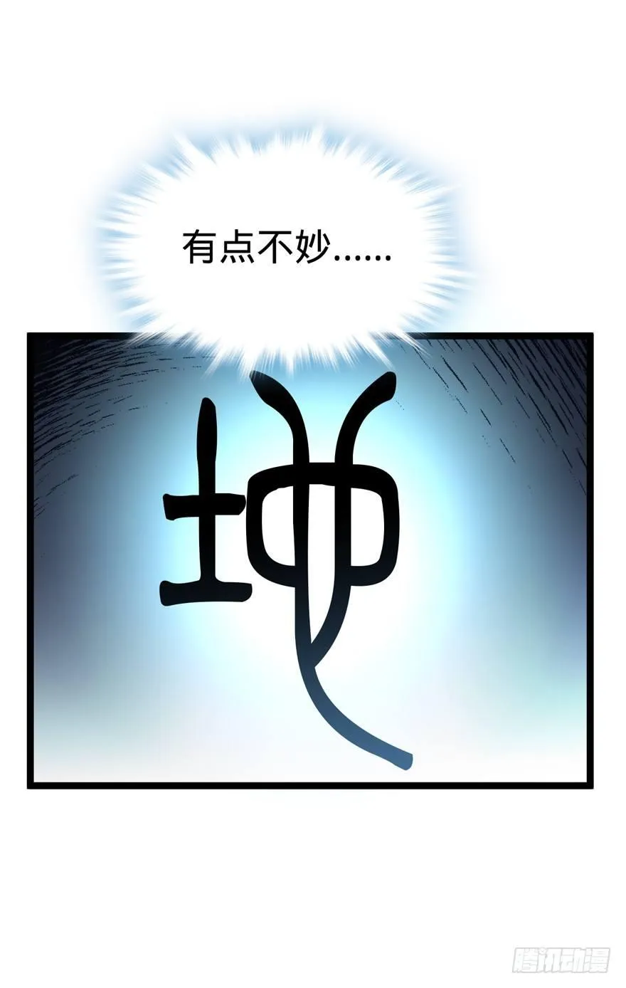 08 突如其来的抽血 第31页