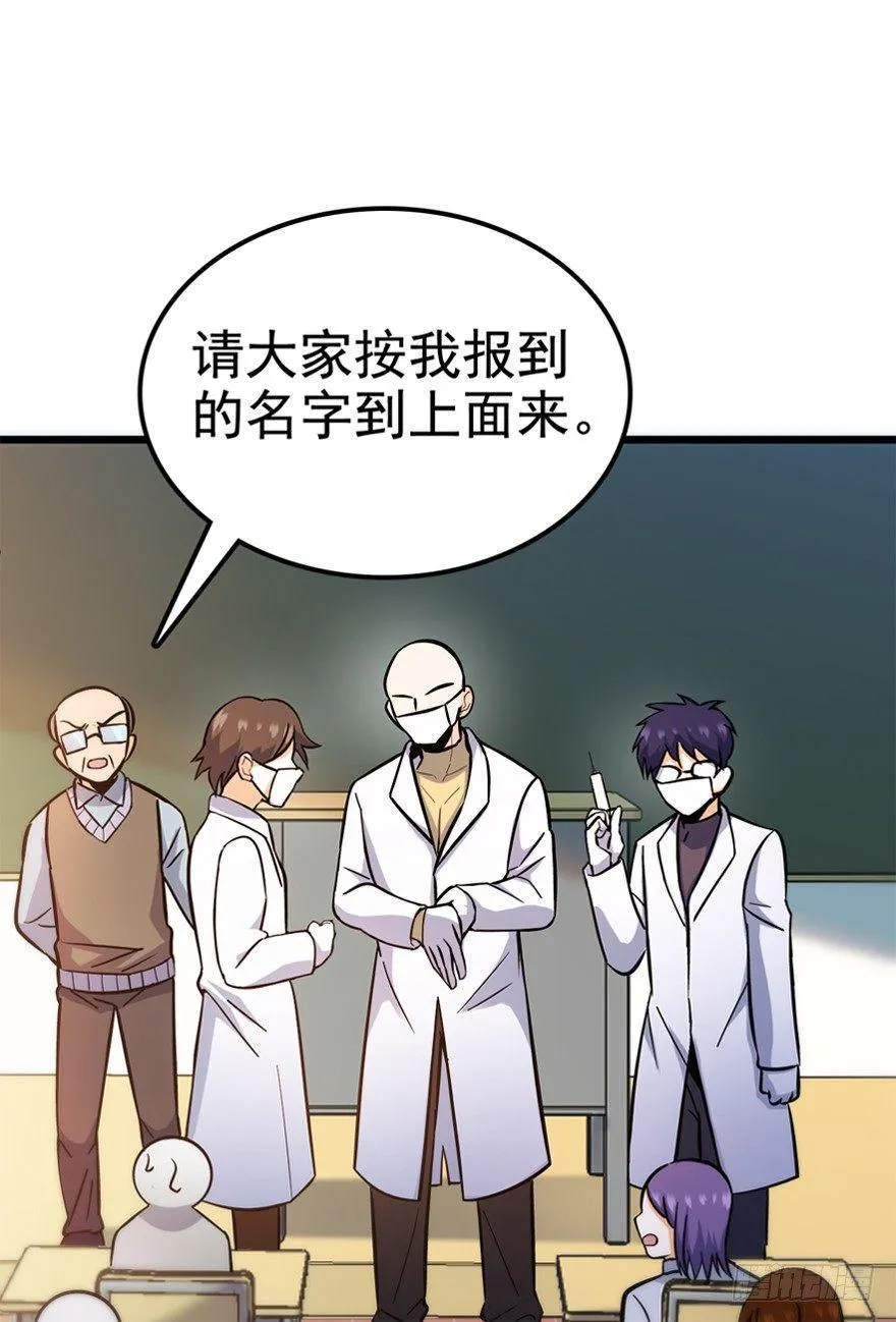 08 突如其来的抽血 第34页