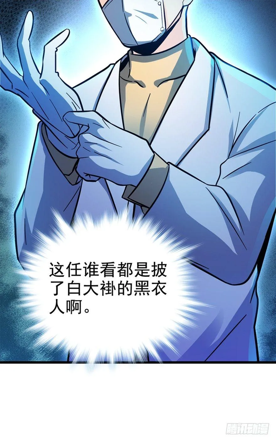08 突如其来的抽血 第37页