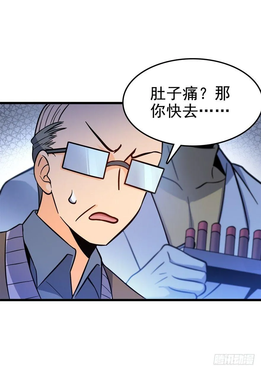 08 突如其来的抽血 第40页