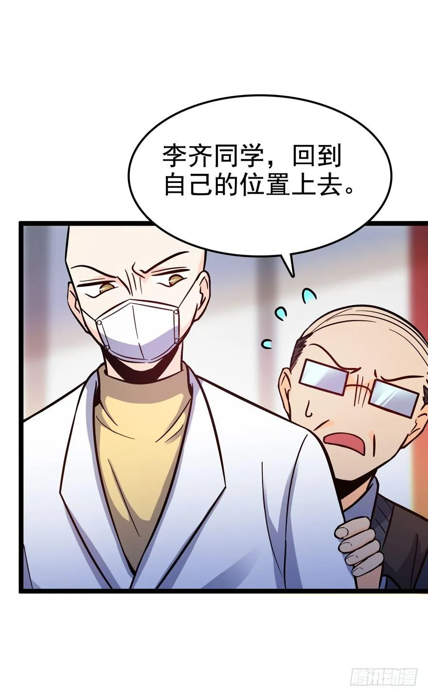 08 突如其来的抽血 第56页